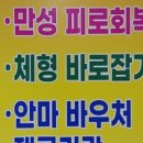이든7575지압원 네이버블로그