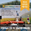 영주시 농기계 임대사업 남부분소 | 이제 농사 걱정은 그만! 영농지원 대행사업