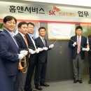 sk브로드밴드빌딩 이미지