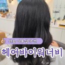 헤어바이지민