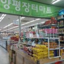 장터마트(주) 이미지