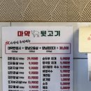 낭만뒷고기 이미지