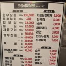 호성식육식당