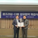 프라임서비스 헬로티