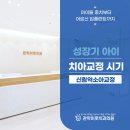 관악소아치과의원 이미지
