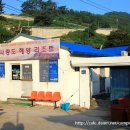 사량도 해양리조트 Daum카페