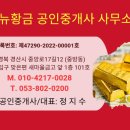 영원부동산공인중개사사무소 이미지