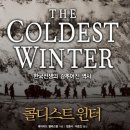콜디스트