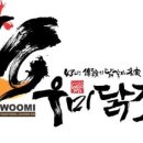 우미닭갈비막국수 이미지