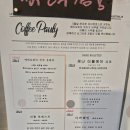 합정전철역 2번출구 | [호랭맛집] 서교동 카페 합정 베이커리 커피폴리 소금빵맛집 솔직후기