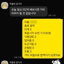 샛강역 디톡스 맛집.. 다이어트2주차 돼지의 디톡스 찐후기