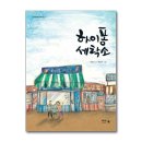 문학세탁소 쇼핑하우