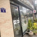 백만송이플라워 - 수원시 영통구 영통로 157 | 백만송이플라워