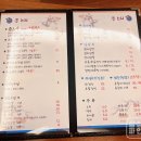 송스시참치