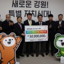 강원 KT&G강원본부 강원일보