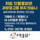 으뜸통닭