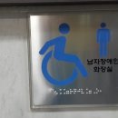 내부 남자 장애인 화장실 양변기 전자감지식 세척밸브 교체작업 이미지