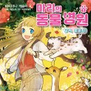 가람동물병원 이미지