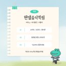 헨델음악학원 이미지