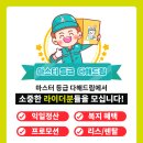 성남카서비스성남오토바이 | 배민플러스 본사직영 다해드림 협력사 성남배달대행 알아보고 상담받은 후기