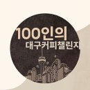 마커스커피컴퍼니