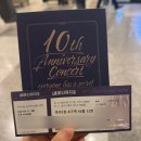 유엔아이트레블 | [후기] 베어 더 뮤지컬 10주년 콘서트 (2025.05.11...블루스퀘어 SOL트래블홀 | 1층 A구역 10열 12번...