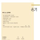 세신샵 바디 이미지