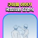구미선인장농원
