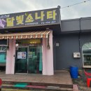 이경애달빛소나타 이미지