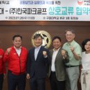 (주)한국파크골프 경북신문