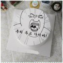 신촌케이크 미라클 케이크로 완성한 특별한 하루