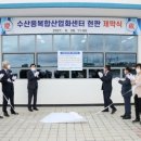경주수산시장