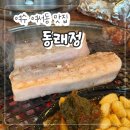 여수여서점 | 여수 여서동 찐맛집 "동래정 여수여서점" 구워주는고기집 내돈내산 후기!