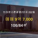 이레부동산공인중개사사무소 이미지