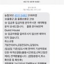 준이네 민박 이미지