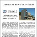 ㈜국토보상원 네이버블로그