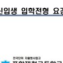 포항제철고등학교 이미지