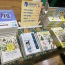 독도로투게더 여둘톡공개방송 4주년 독도로독서모임 파주 지혜의 숲 후기