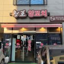 청호양꼬치