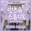 군포경찰서 | 산본사진관 증명사진은 잇츠유스튜디오