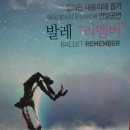 볼쇼이무용아르떼 이미지