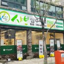 주머니 - 중구 큰장로26길 25 | 대전 송촌동 샤브샤브 맛집 샤브쌈주머니 소고기 샤브 후기