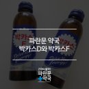 아현파란문약국 이미지