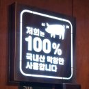 미스터봉막창 이미지