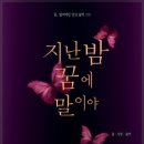 꿈우린 이미지