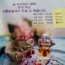 하조 산달뱅이 마을 이미지