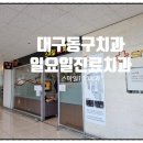 스마일100치과 이미지