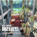 대청호 오백리길(4구간)호반낭만길 트레킹(11월26일) 이미지