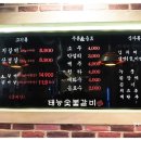 태능숯불갈비 이미지