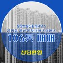 몽땅부동산중개사무소 이미지